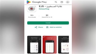 عاجل.. نقابة الصحفيين تُطلق تطبيقًا ذكيًّا ضمن مشروع التحول الرقمي الشامل