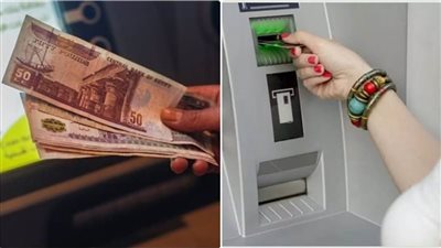 عاجل| الحد الأقصى للسحب اليومي من البنوك وماكينات Atm بعد قرار «المركزي»
