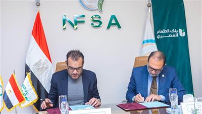  بروتوكول تعاون بين سلامة الغذاء وبنك الطعام لتعزيز الحماية الاجتماعية للأسر الأكثر احتياجًا