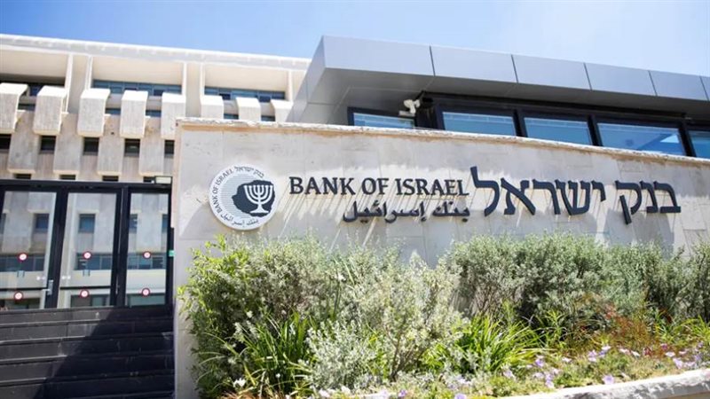 بنك إسرائيل المركزي