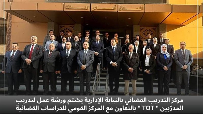 النيابة الإدارية