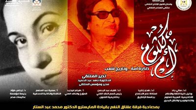 الثقافة تناقش 