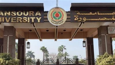 جامعة المنصورة تحيي الذكرى الـ50 لرحيل 