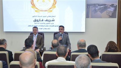 وزير التموين يعقد اجتماعا مع مديري المديريات بالمحافظات لاستقبال شهر رمضان الكريم