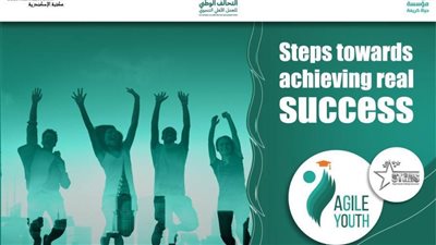 فتح باب التقديم ببرنامج نجوم مصرية «ستارز» لريادة الأعمال بالتعاون بين مكتبة الإسكندرية ومؤسسة حياة كريمة