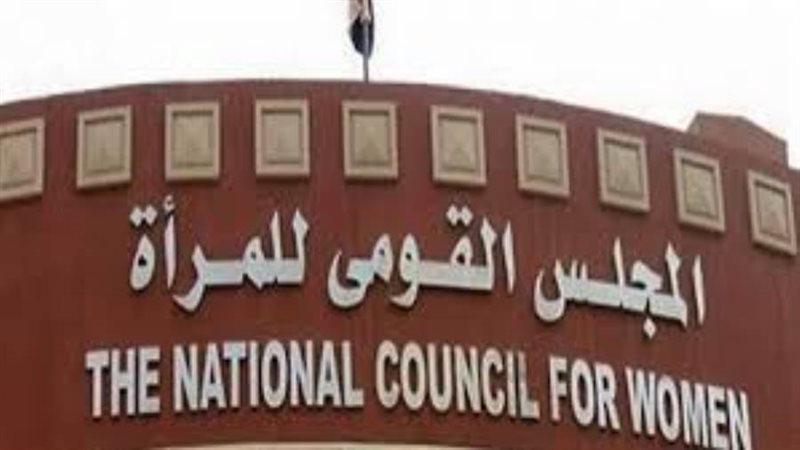 قومي المرأة