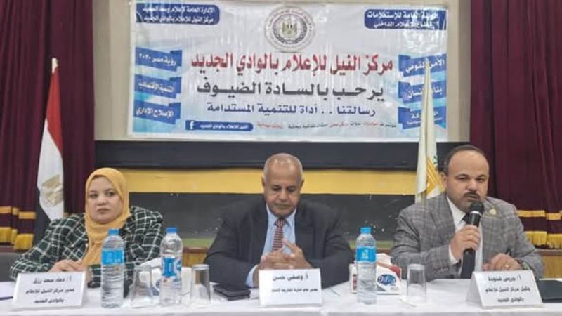 ندوه بالنيل للاعلام