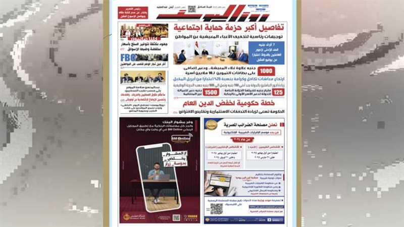 بوابة روز اليوسف