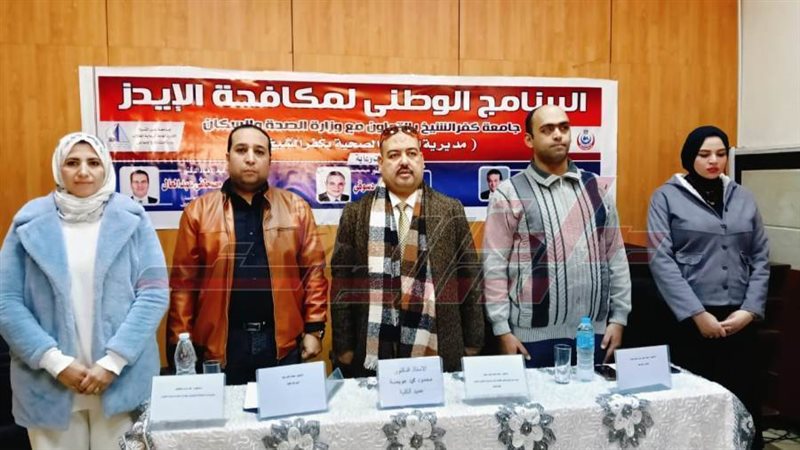 جامعة كفرالشيخ