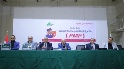 حفل تكريم الخريجين في برنامج إدارة المشروعات الاحترافية PMP