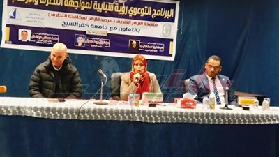 البرنامج التوعوي