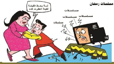 مسلسلات رمضان