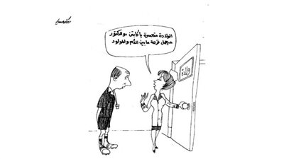 كاريكاتير رمضان .. كل يوم فنان .. الفنان مصطفى حسين 