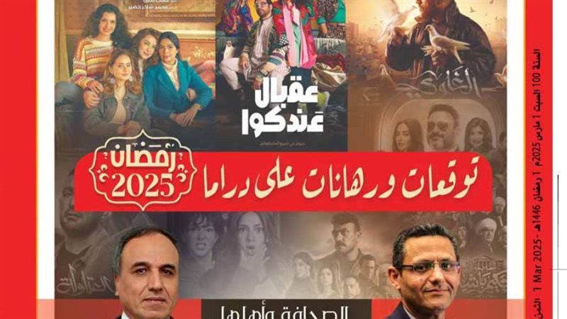 بوابة روز اليوسف