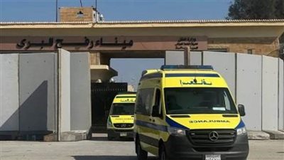 ميناء رفح البري يستقبل 34 مصابًا ومريضًا فلسطينيًا و55 مرافقا لهم