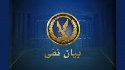 عاجل.. مصدر أمنى ينفي ماروجته الارهابية حول زعم التعسف مع ضابط شرطة