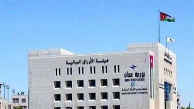 البورصة الأردنية تنهي تعاملاتها على انخفاض بنسبة 0.19%