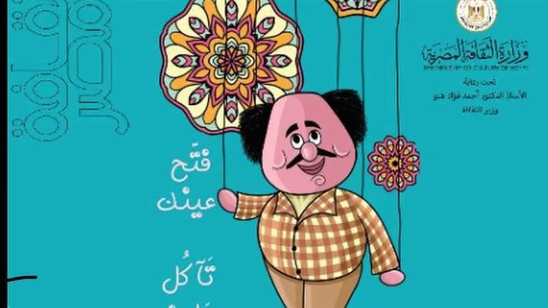بوابة روز اليوسف