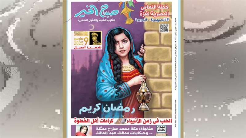 بوابة روز اليوسف