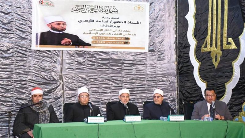 ملتقى الفكر الإسلامي