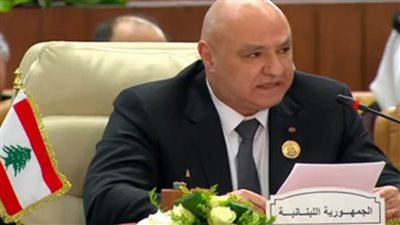 عاجل| الرئيس اللبناني: القضية الفلسطينية هي موضوع أمتنا ويجب أن نكون أقوياء