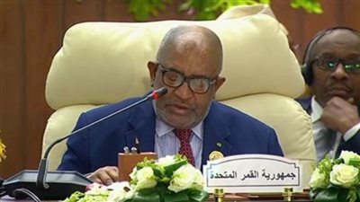 رئيس جزر القمر أمام القمة العربية: نرحب بالخطة المصرية بشأن غزة