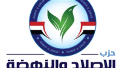 الإصلاح والنهضة: القمة العربية بالقاهرة نقطة تحول لدعم القضية الفلسطينية