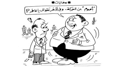 كاريكاتير رمضان .. كل يوم فنان .. الفنان ابراهيم مرزوق 