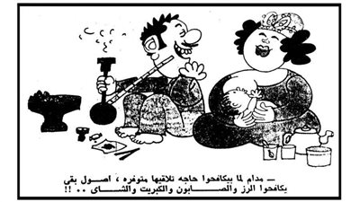 كاريكاتير رمضان .. كل يوم فنان .. الفنان حجازي 