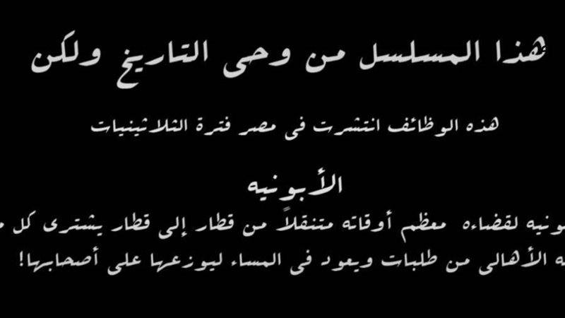 تتر مسلسل النص