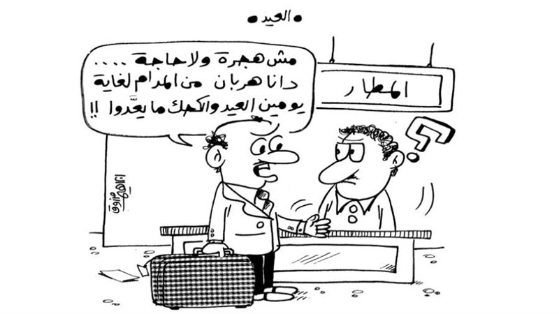 بوابة روز اليوسف