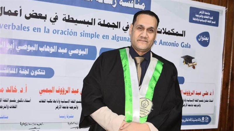 الباحث البوصي عبدالوهاب