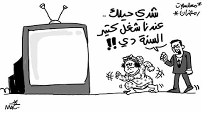 كاريكاتير رمضان .. كل يوم فنان .. الفنان مخلوف 