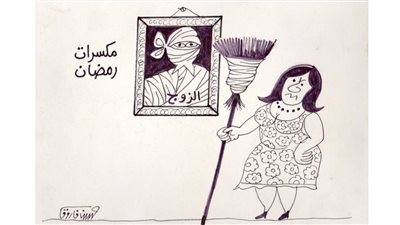 كاريكاتير رمضان .. كل يوم فنان .. الفنان حسن فاروق‎