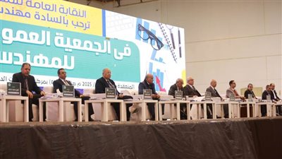 بدء فعاليات الجمعية العمومية لنقابة المهندسين 