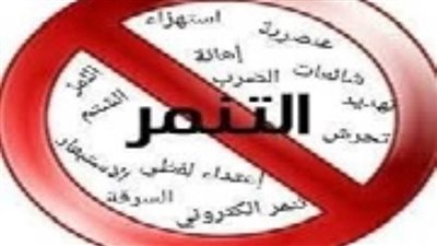 مصر .. تجربة رائدة في مواجهة ظاهرة 