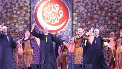 «القومية للفنون الشعبية» و«الليلة الكبيرة» يجذبان أنظار جمهور «هل هلالك»