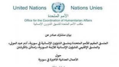بيان عاجل من الأمم المتحدة بشأن الأحداث الدامية في الساحل السوري