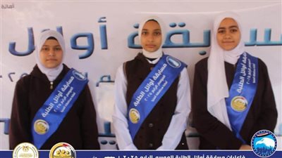مستقبل وطن بالمنيا: انطلاق مسابقة أوائل الطلبة للمرحلتين الابتدائية والإعدادية 