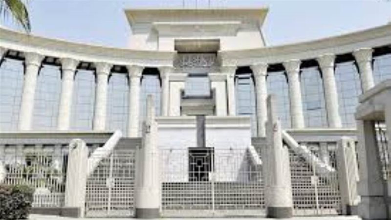 المحكمة الدستورية