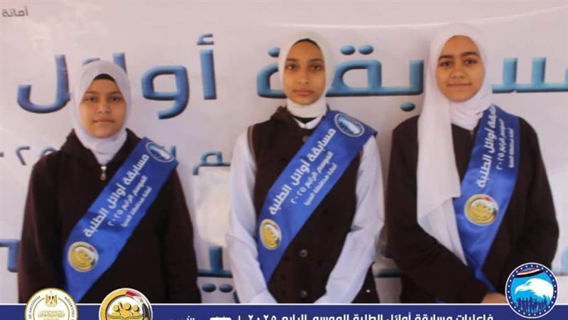 مسابقة أوائل الطلبة