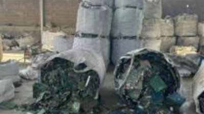 ضبط مصنع بالجيزة بداخله كميات من النفايات الإلكترونية الخطرة بقصد إعادة تدويرها وتحقيق أرباح غير مشروعة