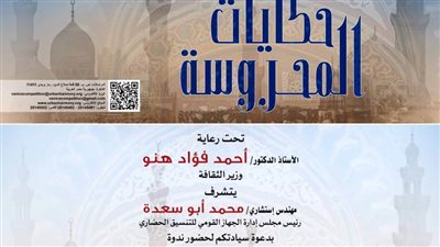 الجهاز القومي للتنسيق الحضاري يعقد ندوة 