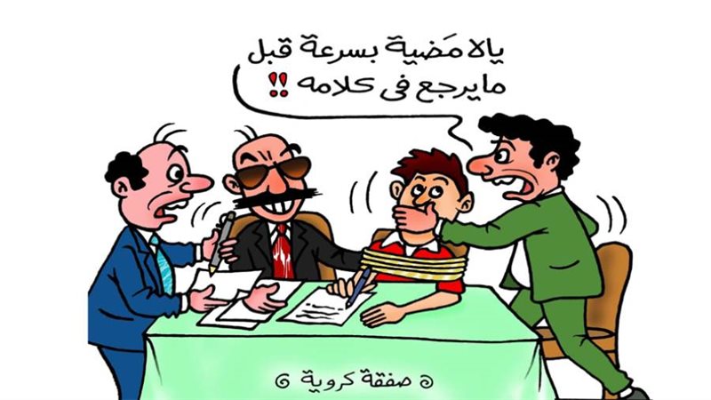 ريشة - محمد الصباغ