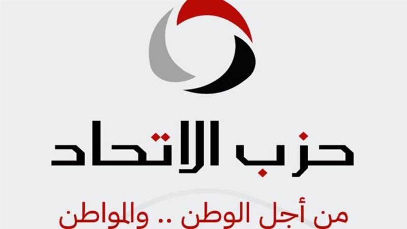 حزب الإتحاد