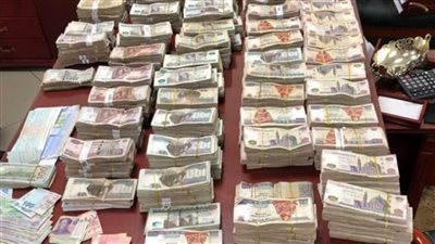 اتخاذ الإجراءات القانونيـة حيـال شخص بأسيوط غسـل 67 مليون جنيه