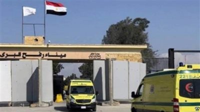 ميناء رفح البري يستقبل 20 جريحا فلسطينيا و21 مرافقا لهم من قطاع غزة