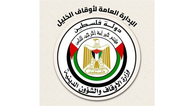 وزارة الأوقاف والشؤون