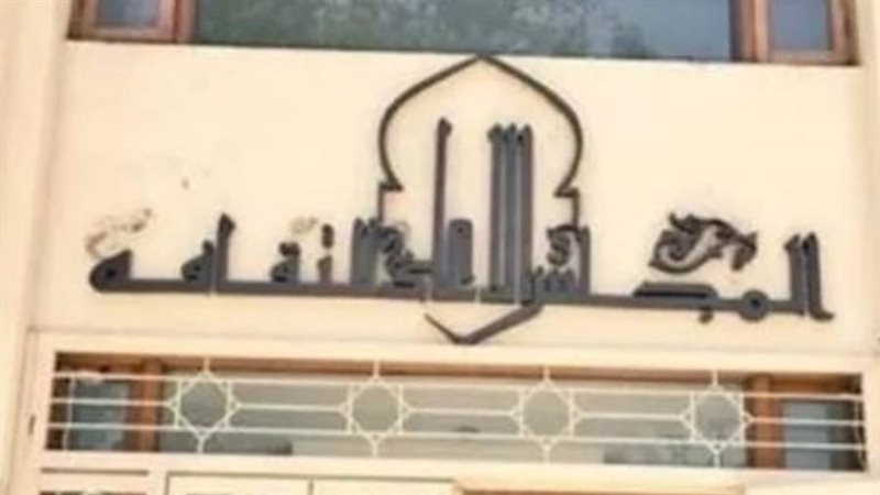 المجلس الأعلي للثقافة