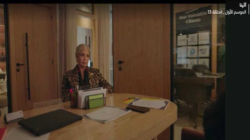 مسلسل أثينا